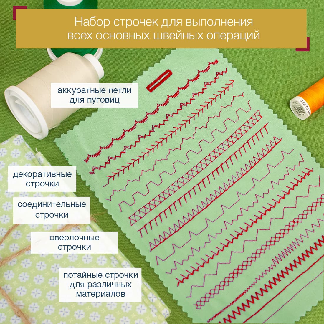 Электромеханическая швейная машина Husqvarna Viking E10 - №8