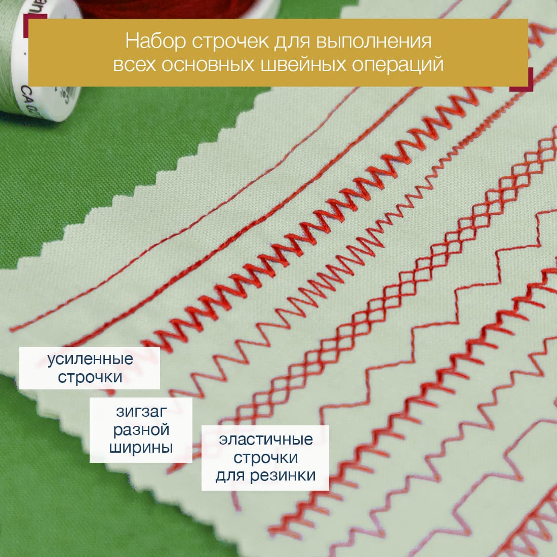 Электромеханическая швейная машина Husqvarna Viking E10 - №9