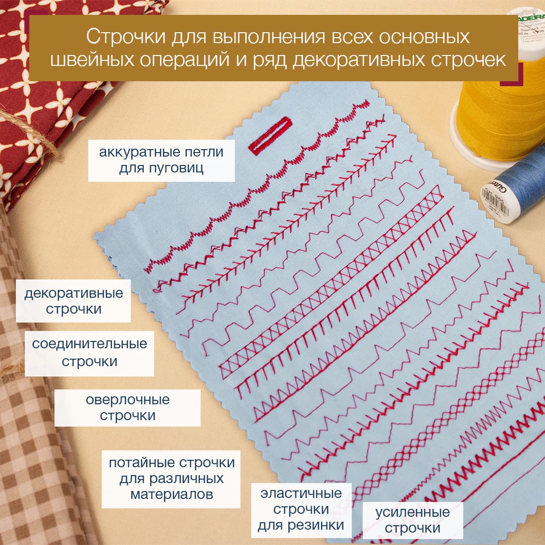 Электромеханическая швейная машина Husqvarna Viking E20 - №9