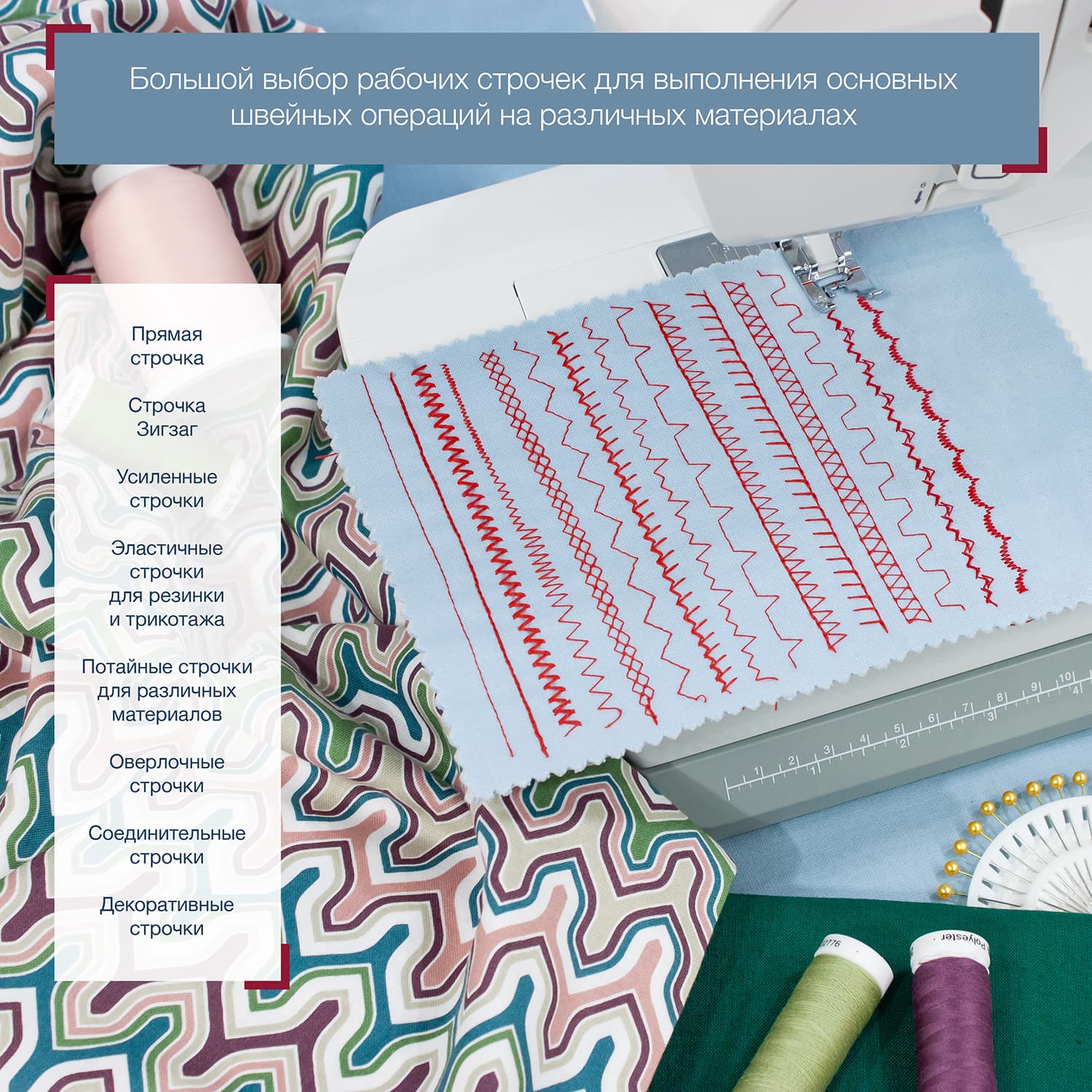 Электромеханическая швейная машина Husqvarna Viking Onyx 15 - №11