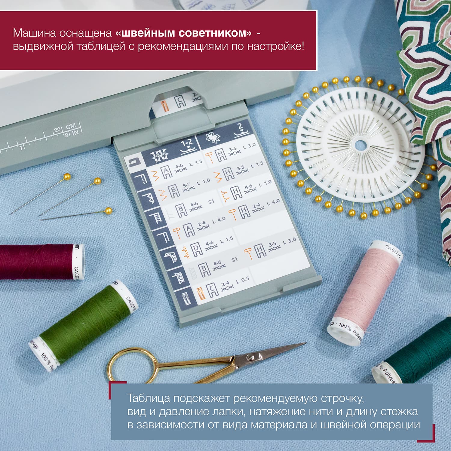 Электромеханическая швейная машина Husqvarna Viking Onyx 15 - №4