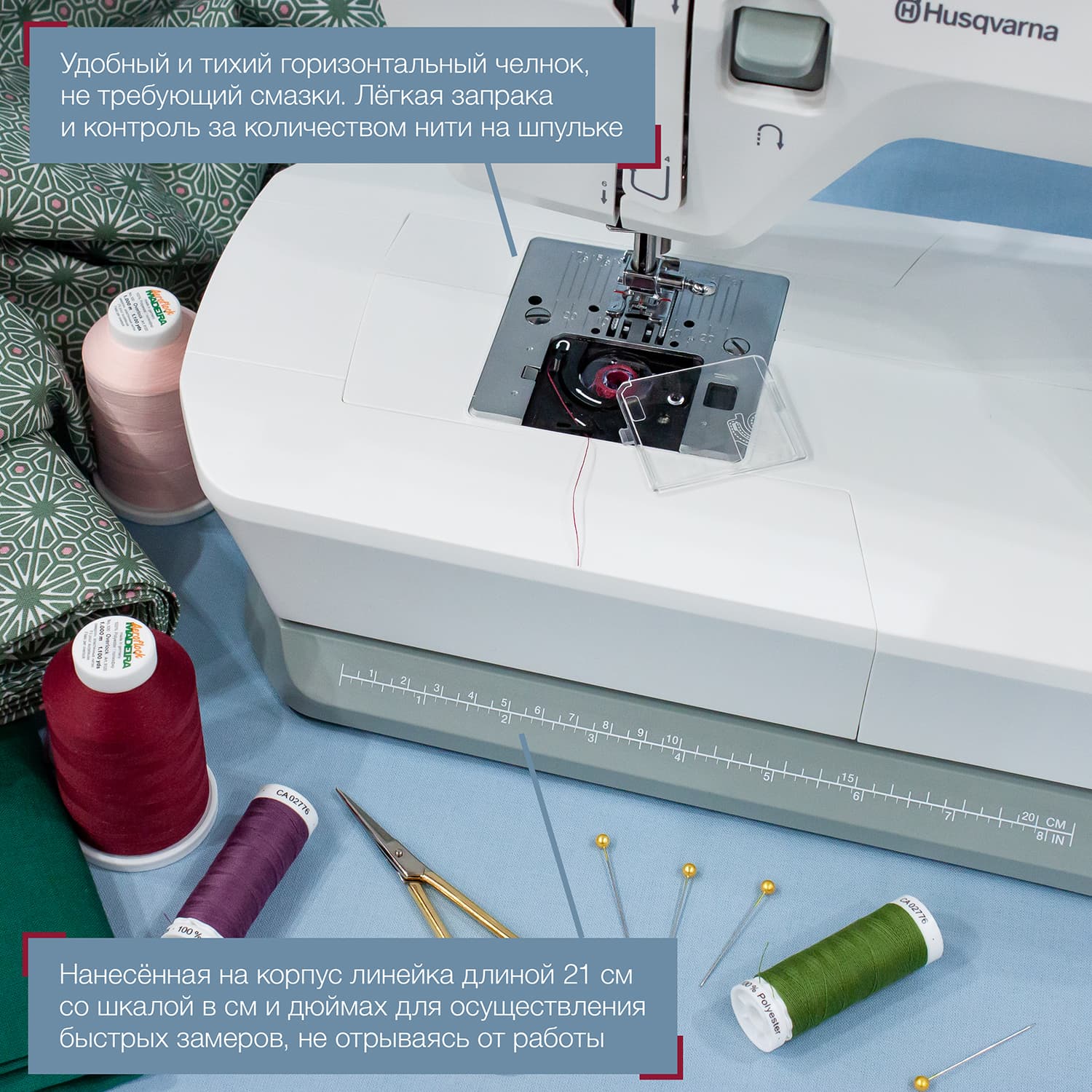 Электромеханическая швейная машина Husqvarna Viking Onyx 15 - №5