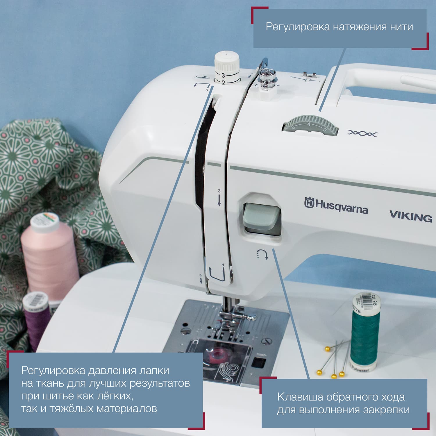 Электромеханическая швейная машина Husqvarna Viking Onyx 15 - №6