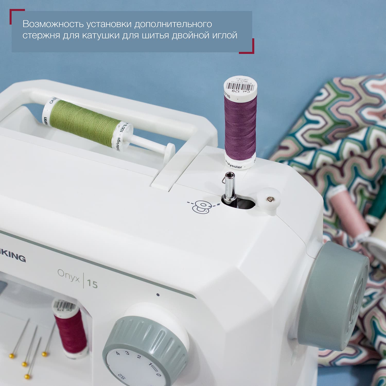 Электромеханическая швейная машина Husqvarna Viking Onyx 15 - №7