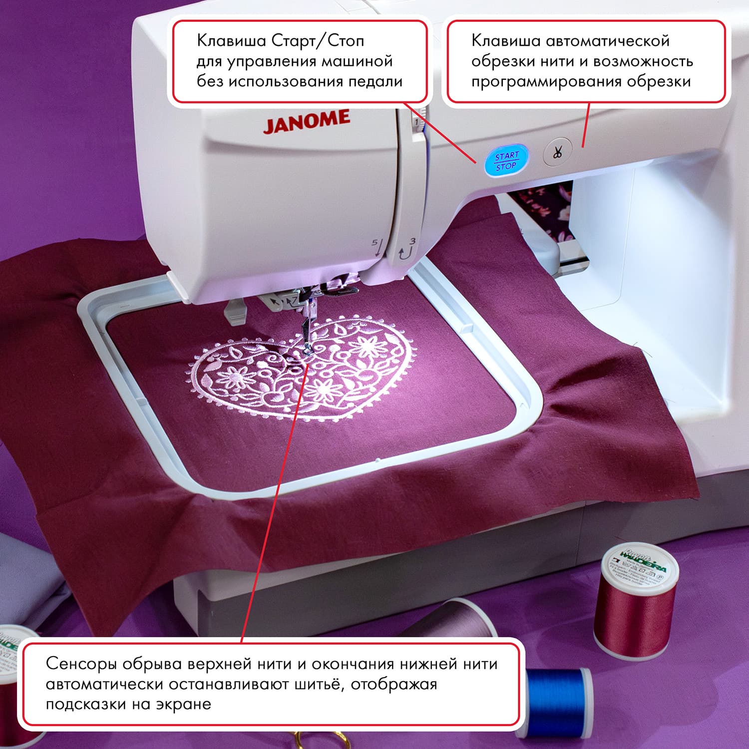 Вышивальная машина Janome Memory Craft 100e - №12