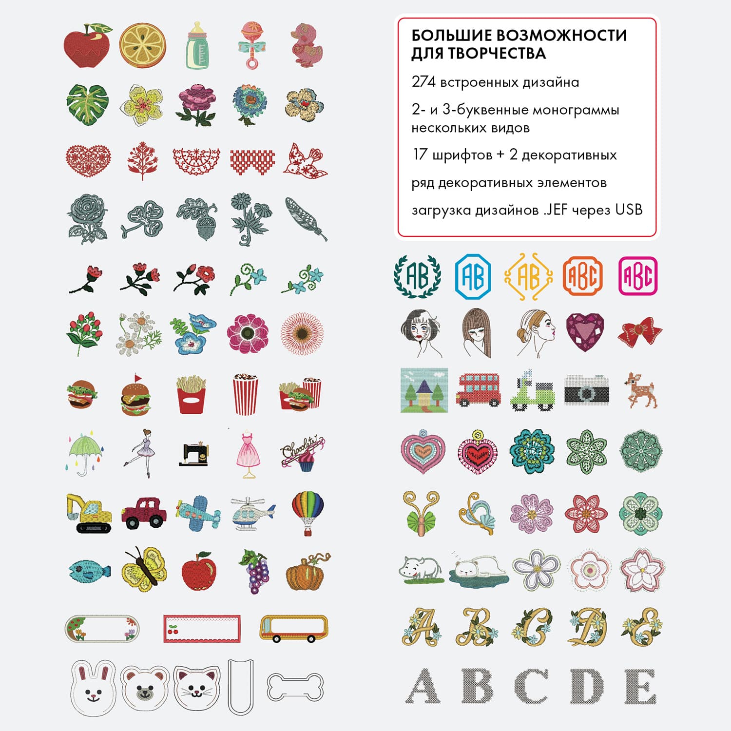 Вышивальная машина Janome Memory Craft 100e - №14