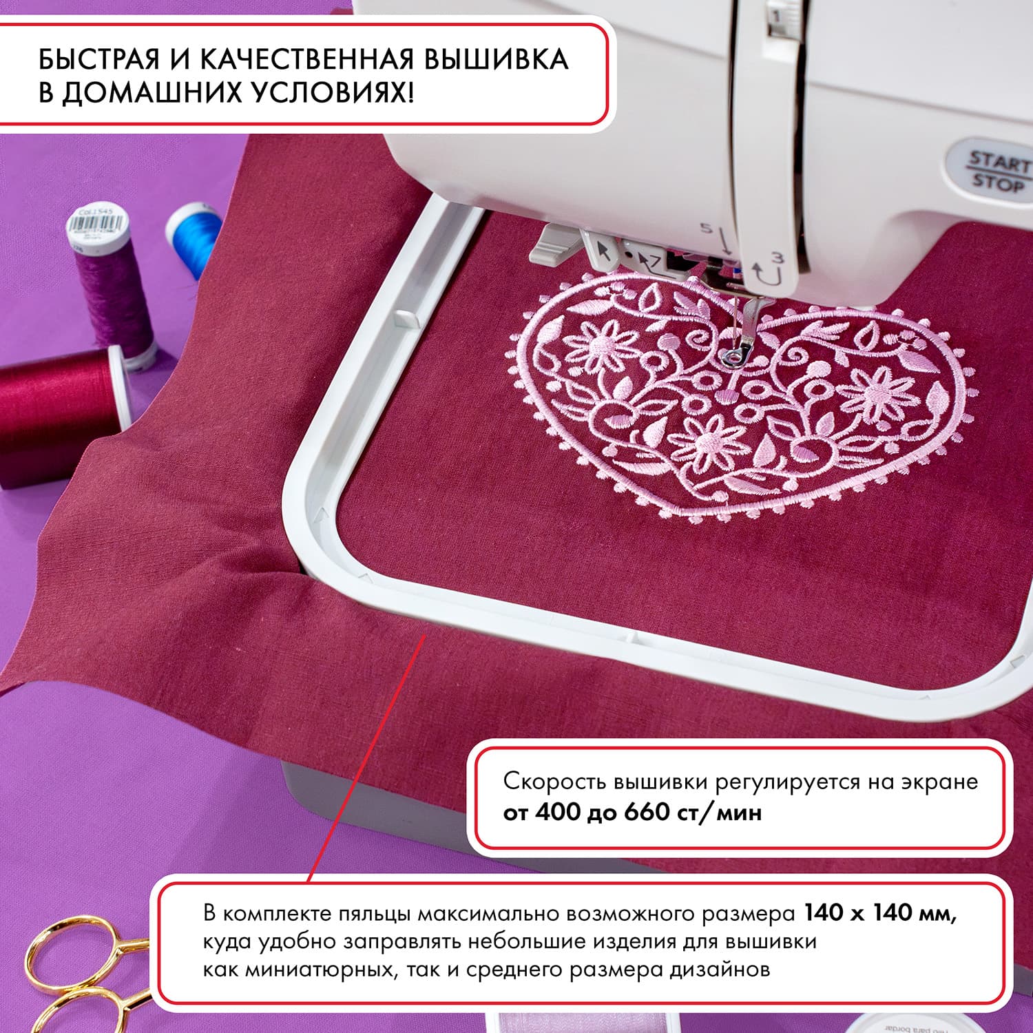 Вышивальная машина Janome Memory Craft 100e - №2