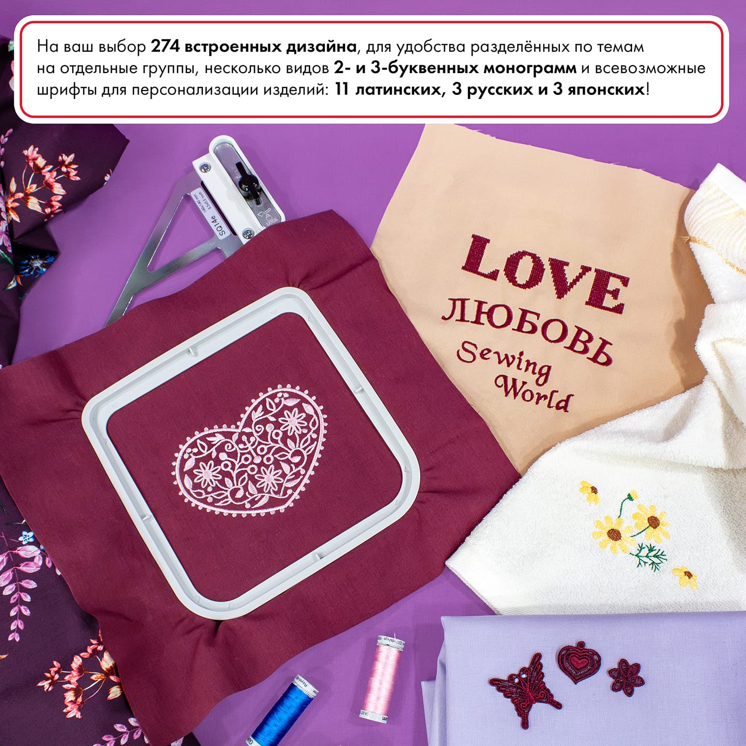 Вышивальная машина Janome Memory Craft 100e - №3