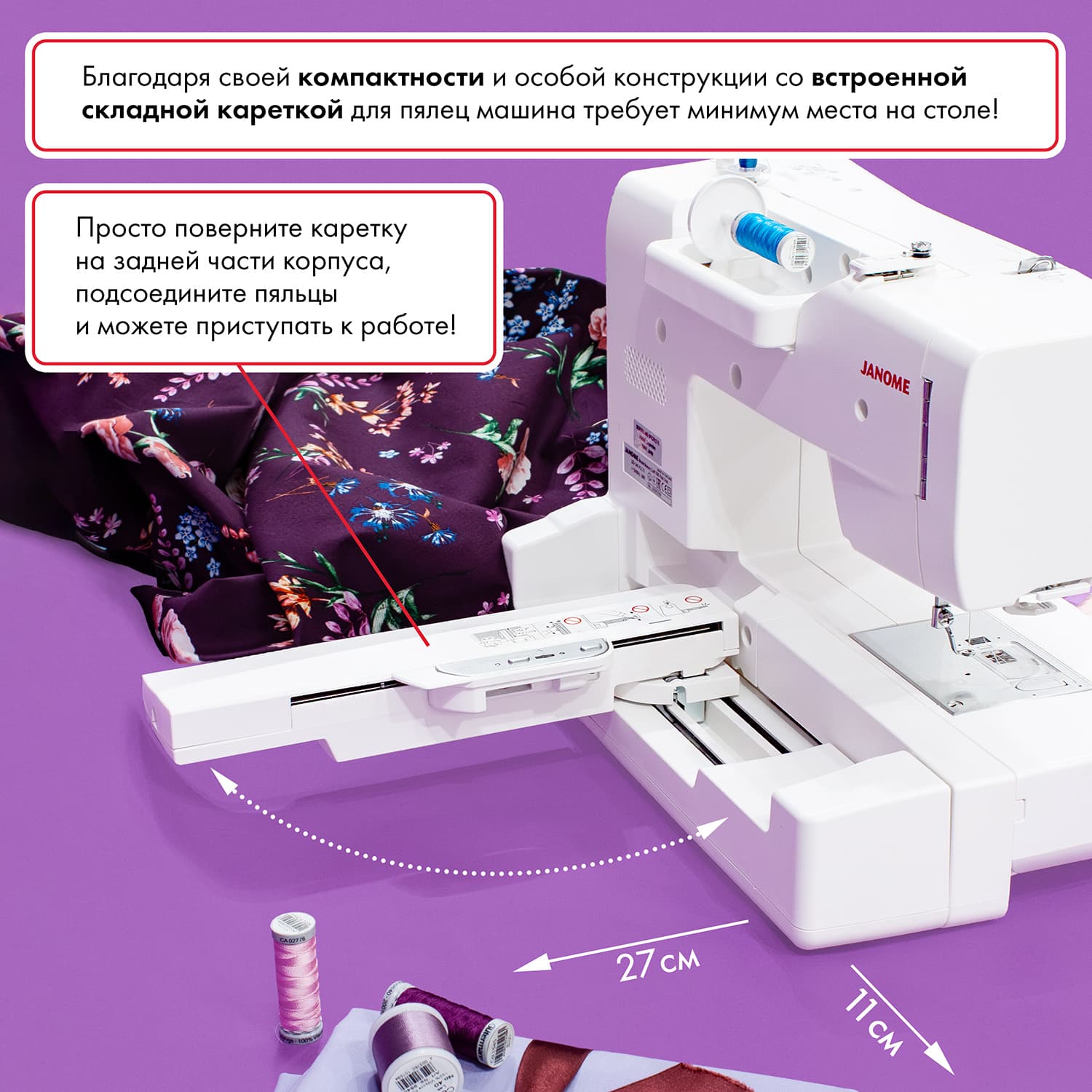 Вышивальная машина Janome Memory Craft 100e - №5