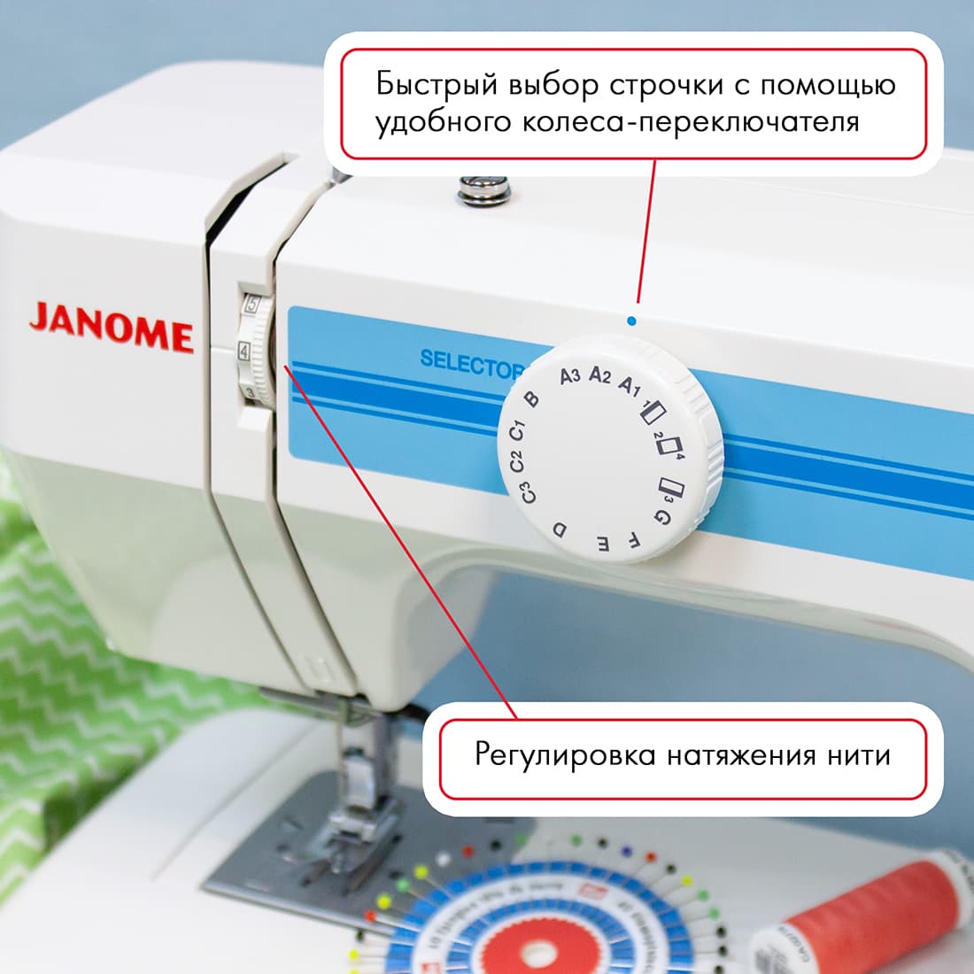 Электромеханическая швейная машина Janome TC-1206 - №3