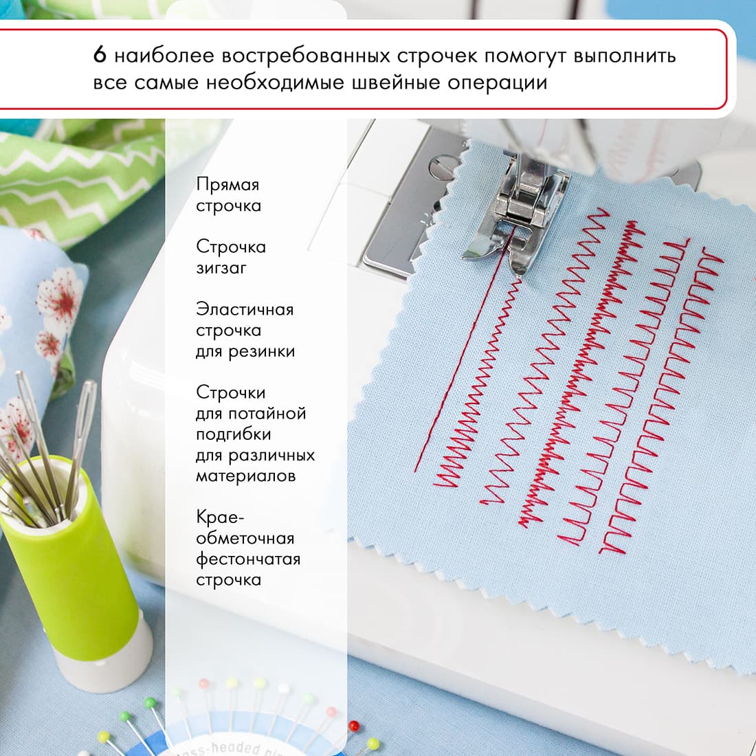 Электромеханическая швейная машина Janome TC-1206 - №7