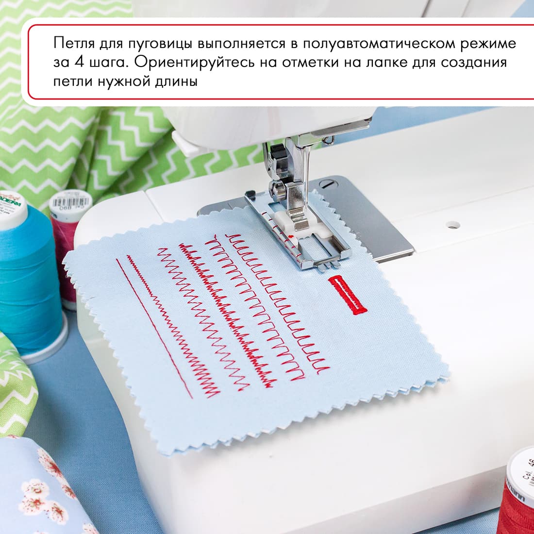 Электромеханическая швейная машина Janome TC-1206 - №8