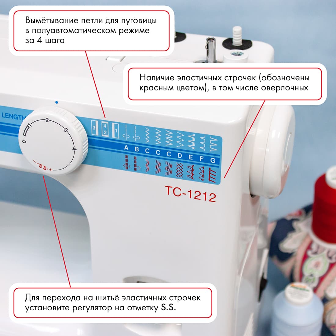 Электромеханическая швейная машина Janome TC-1212 - №2