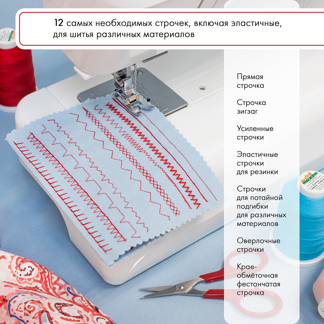 Электромеханическая швейная машина Janome TC-1212 - №7