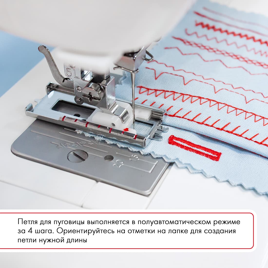 Электромеханическая швейная машина Janome TC-1212 - №8