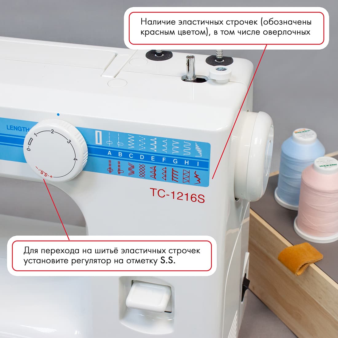 Электромеханическая швейная машина Janome TC-1216S - №2
