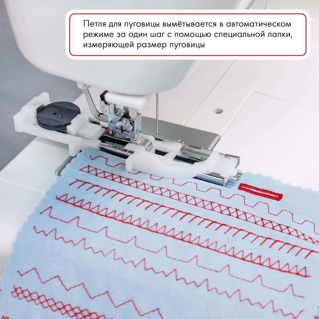 Электромеханическая швейная машина Janome TC-1216S - №9