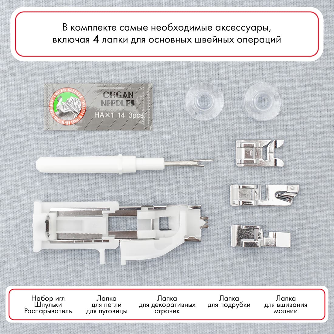 Электромеханическая швейная машина Janome TC-1216S - №10