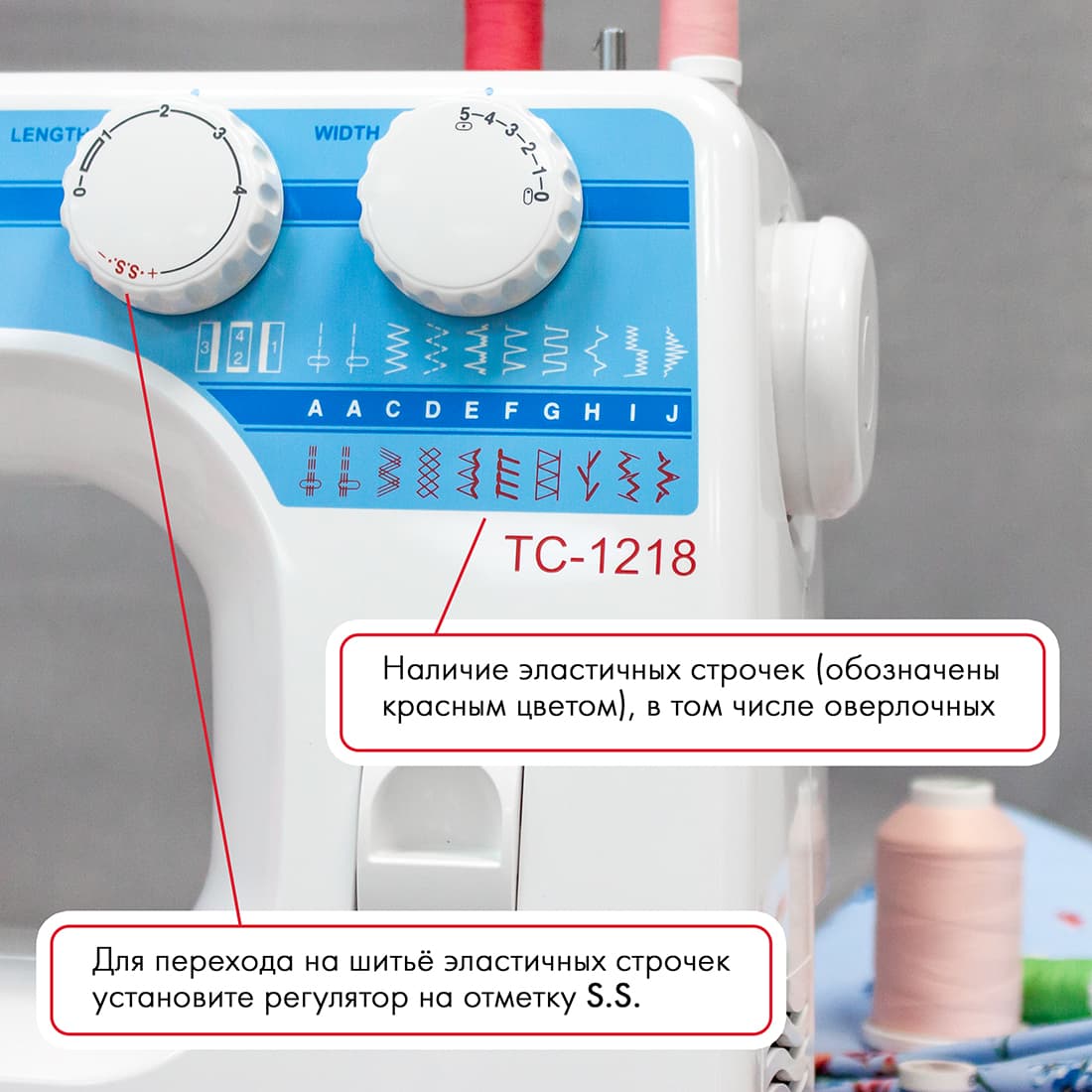 Электромеханическая швейная машина Janome TC-1218 - №2