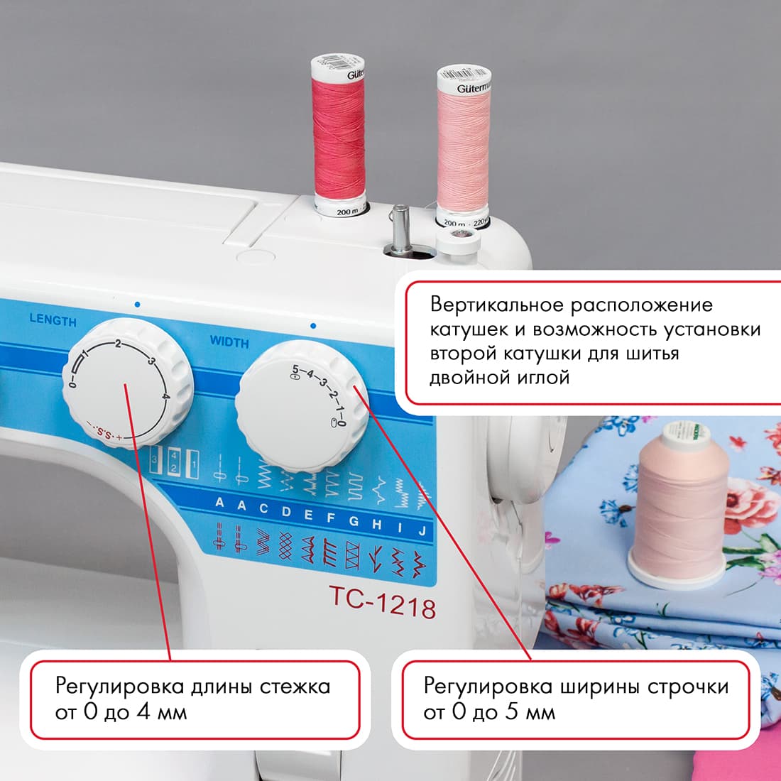 Электромеханическая швейная машина Janome TC-1218 - №3