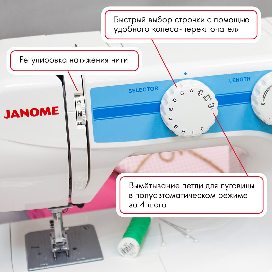 Электромеханическая швейная машина Janome TC-1218 - №4