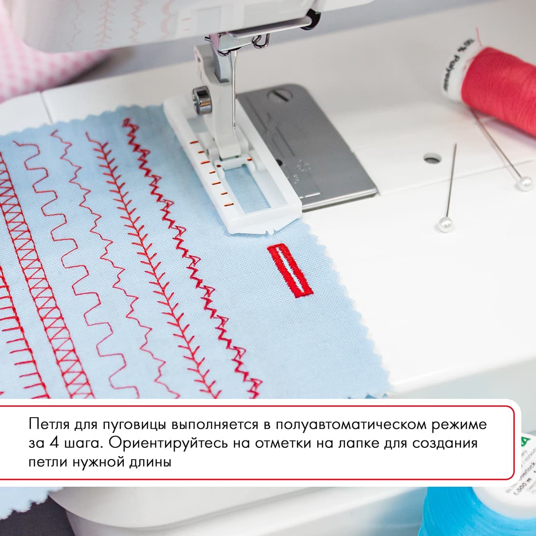 Электромеханическая швейная машина Janome TC-1218 - №8