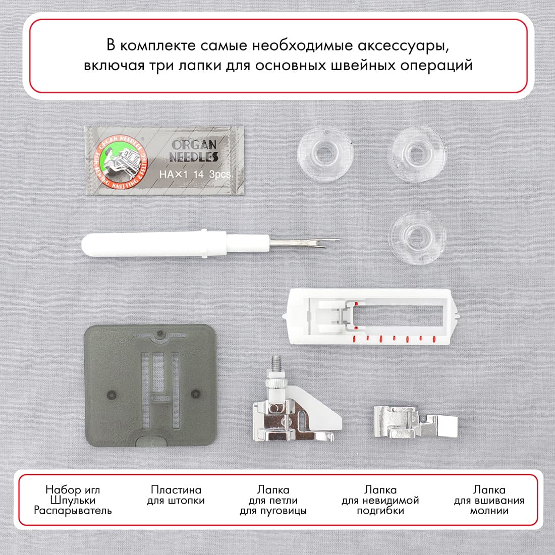Электромеханическая швейная машина Janome TC-1218 - №9