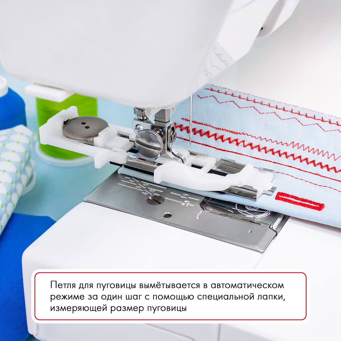Электромеханическая швейная машина Janome My Excel 1221 - №11