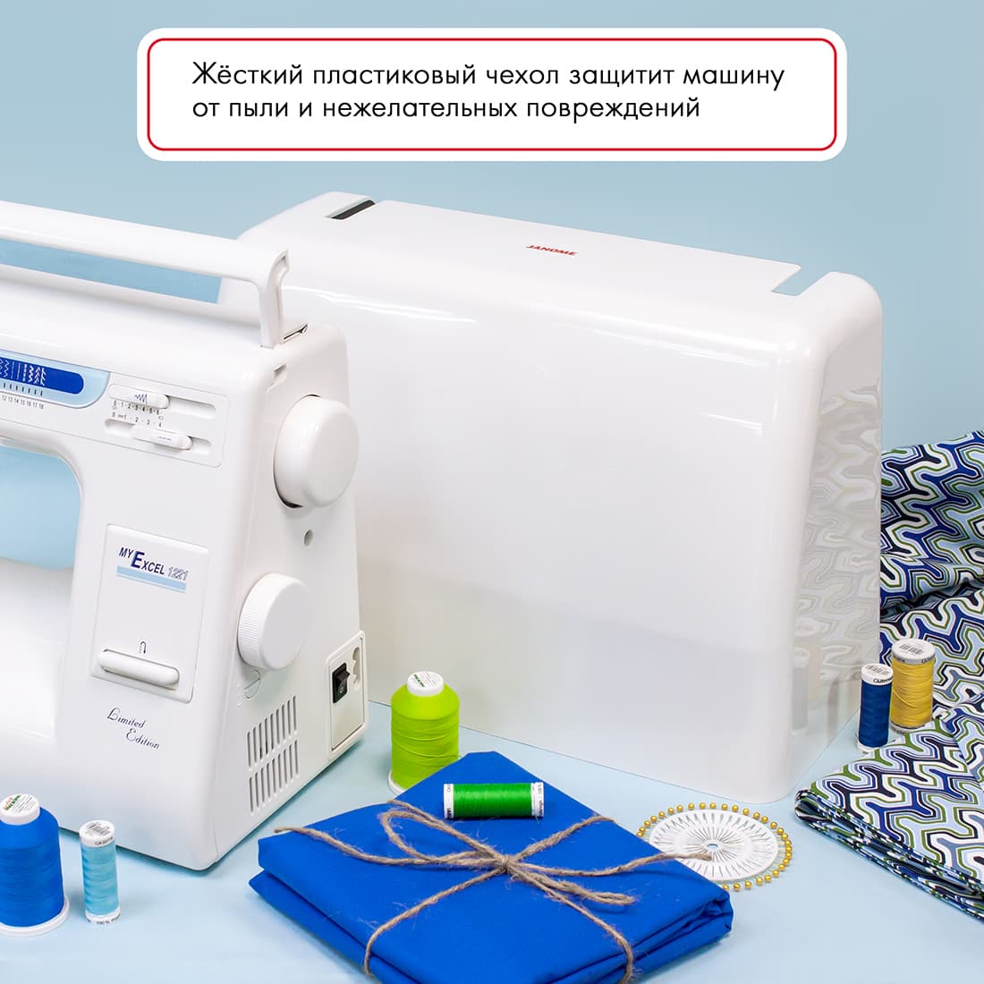 Электромеханическая швейная машина Janome My Excel 1221 - №13