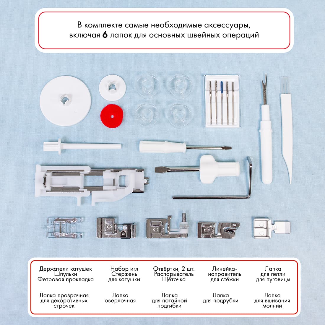 Электромеханическая швейная машина Janome My Excel 1221 - №14