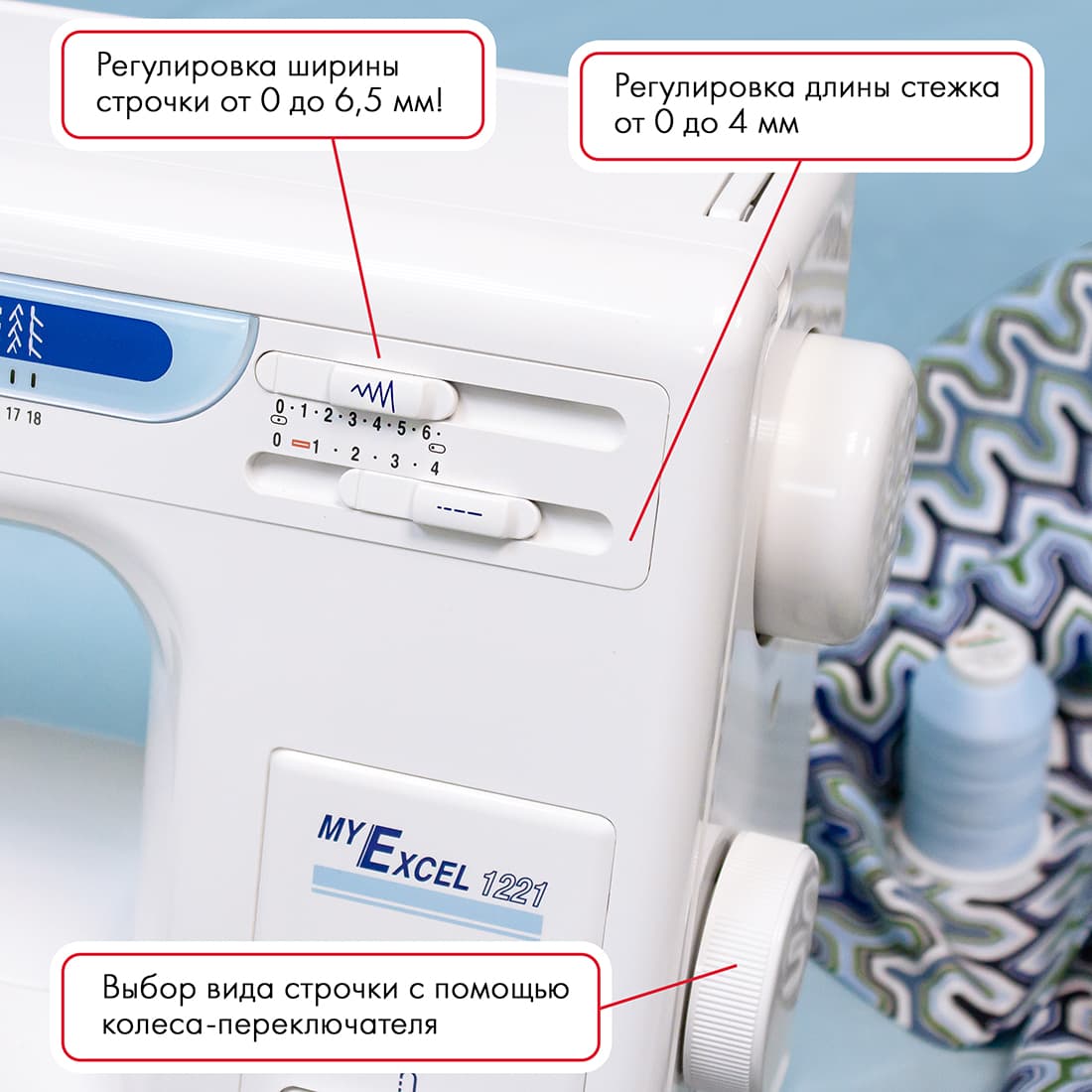 Электромеханическая швейная машина Janome My Excel 1221 - №2