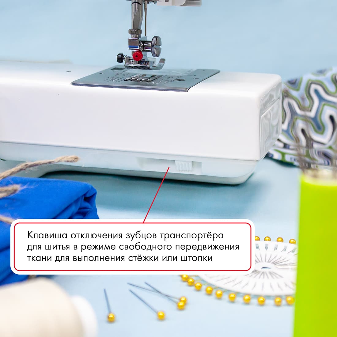 Электромеханическая швейная машина Janome My Excel 1221 - №9