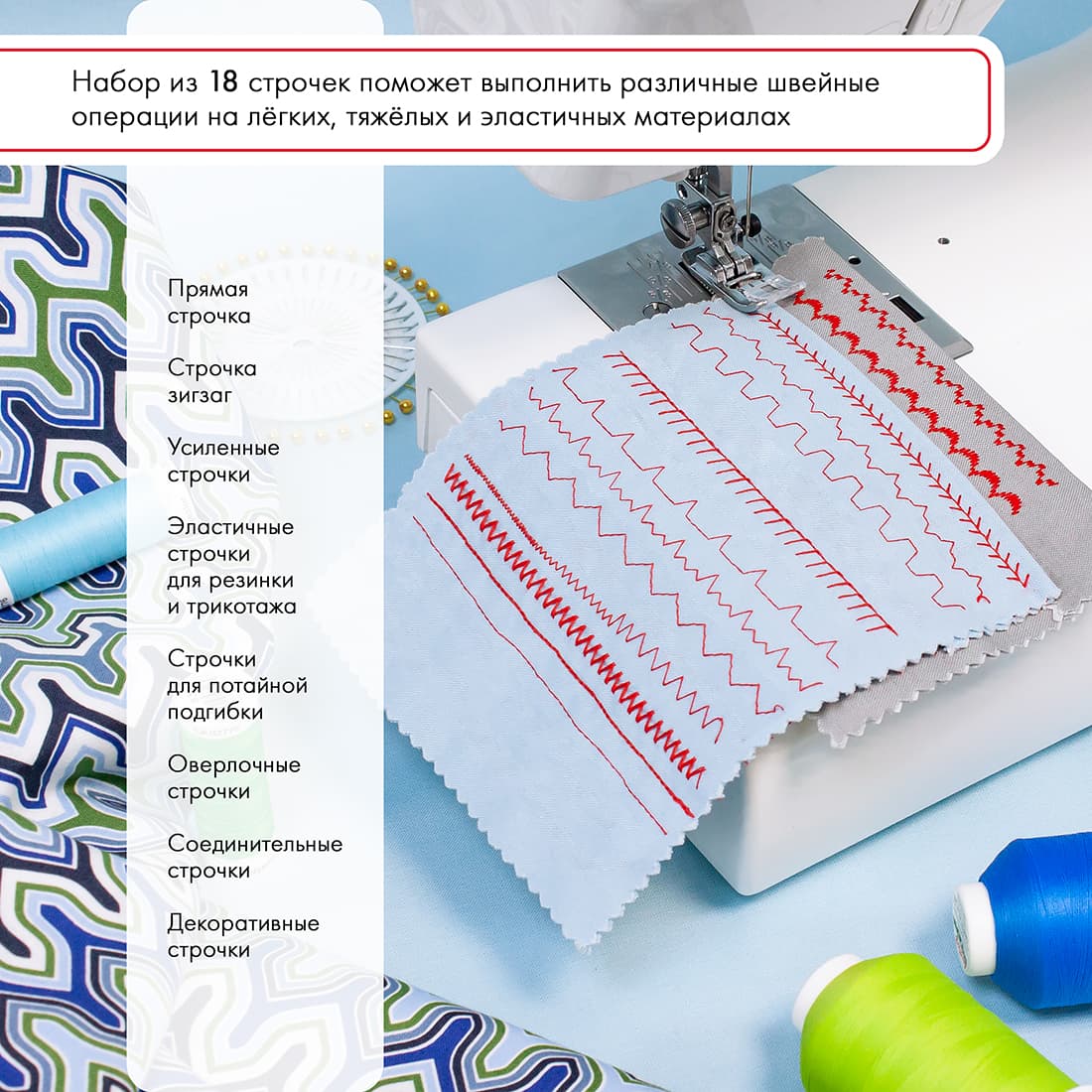 Электромеханическая швейная машина Janome My Excel 1221 - №10