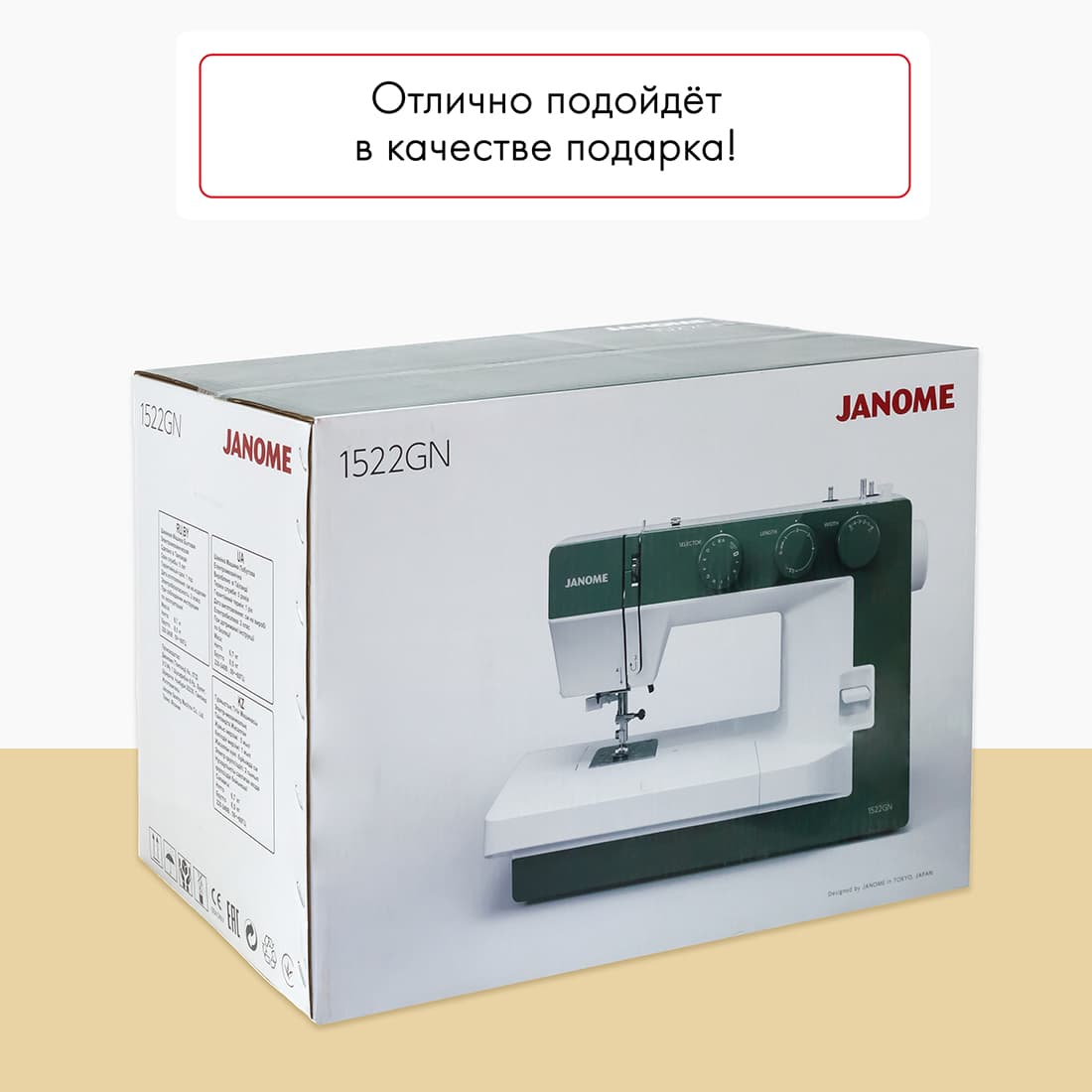 Электромеханическая швейная машина Janome 1522GN - №12