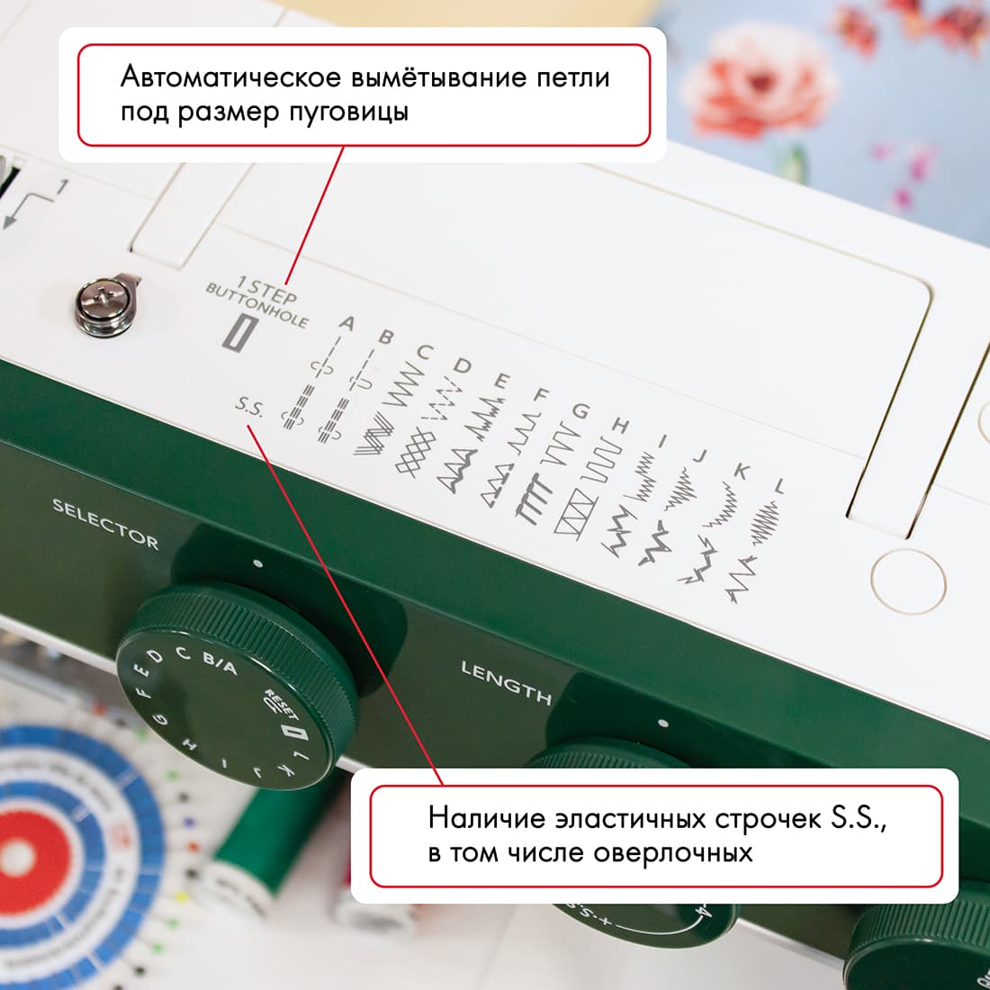 Электромеханическая швейная машина Janome 1522GN - №2