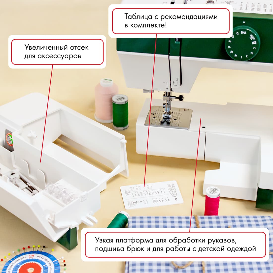 Электромеханическая швейная машина Janome 1522GN - №9