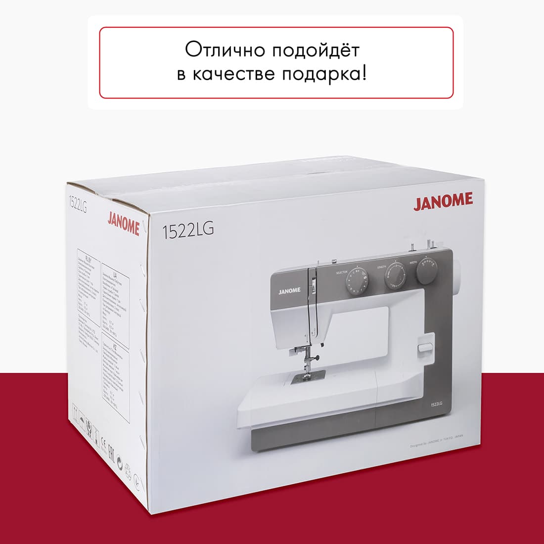 Электромеханическая швейная машина Janome 1522LG - №11