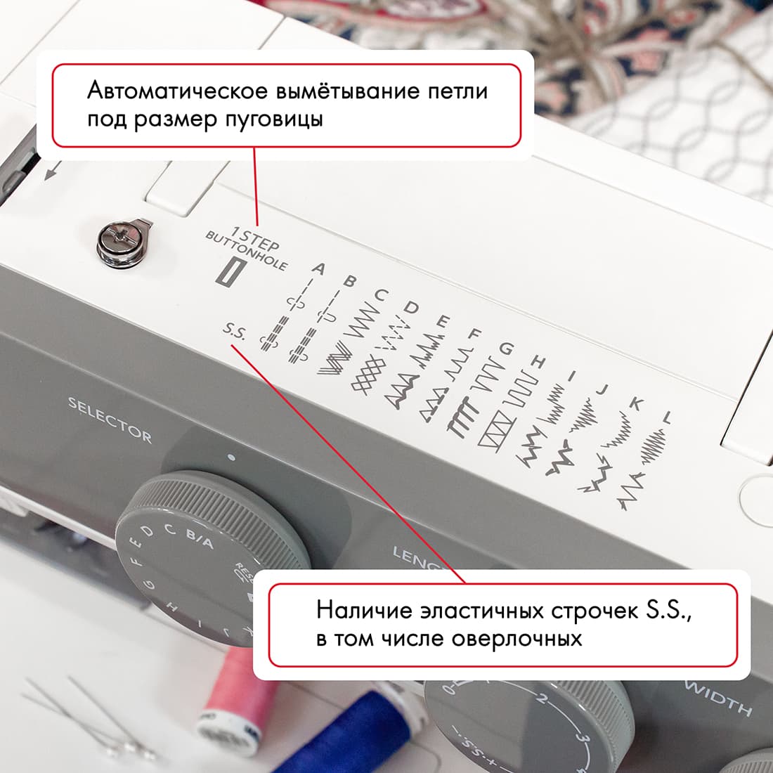 Электромеханическая швейная машина Janome 1522LG - №2