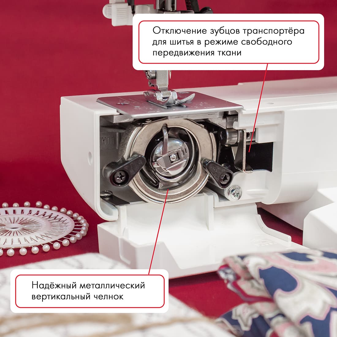 Электромеханическая швейная машина Janome 1522LG - №7