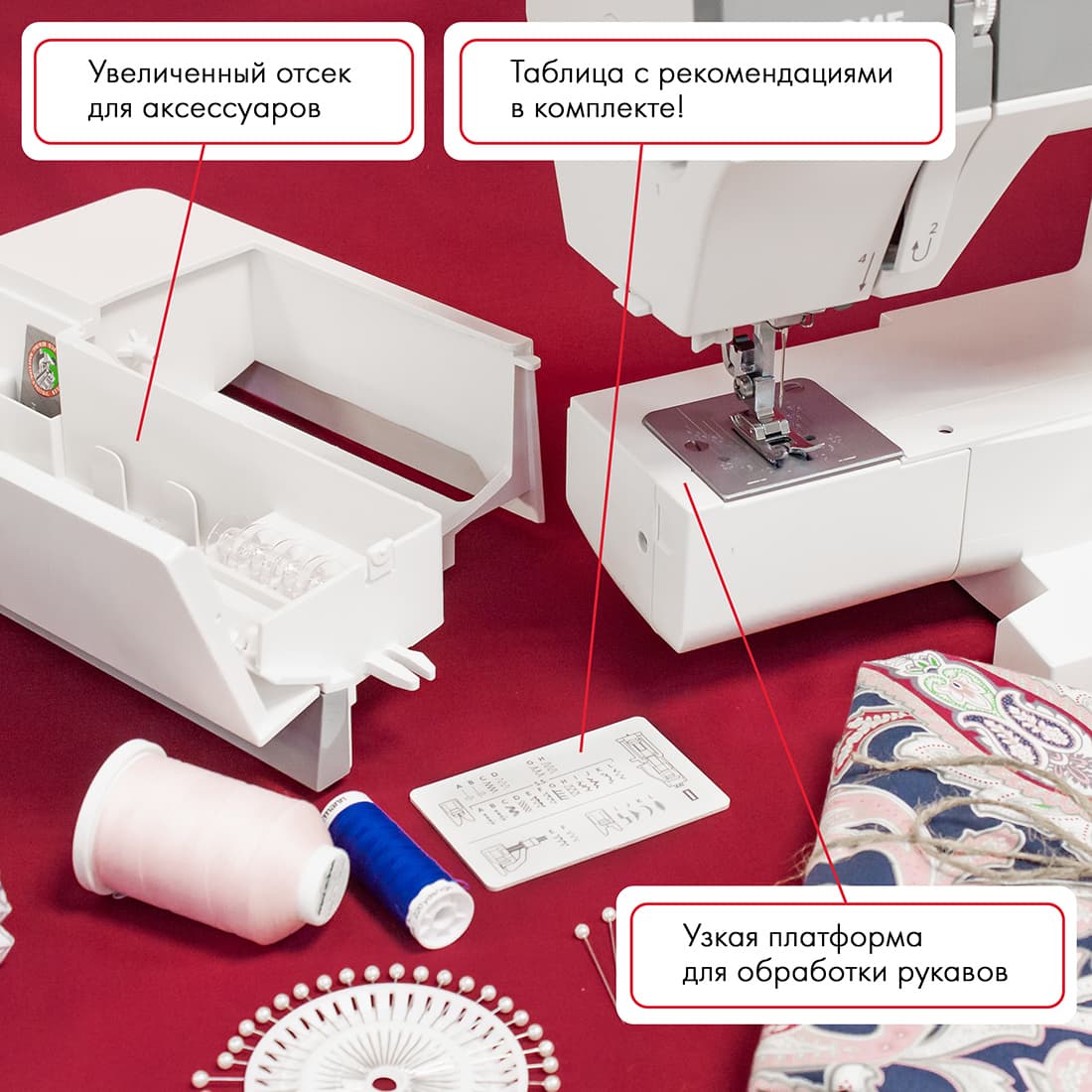 Электромеханическая швейная машина Janome 1522LG - №8