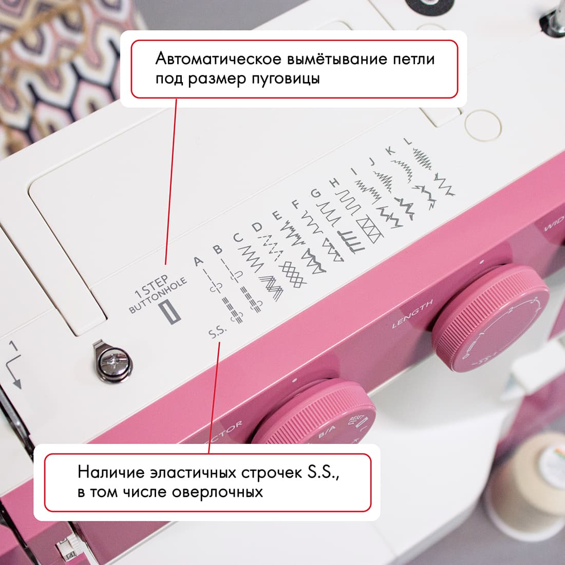 Электромеханическая швейная машина Janome 1522PG Anniversary Edition - №2