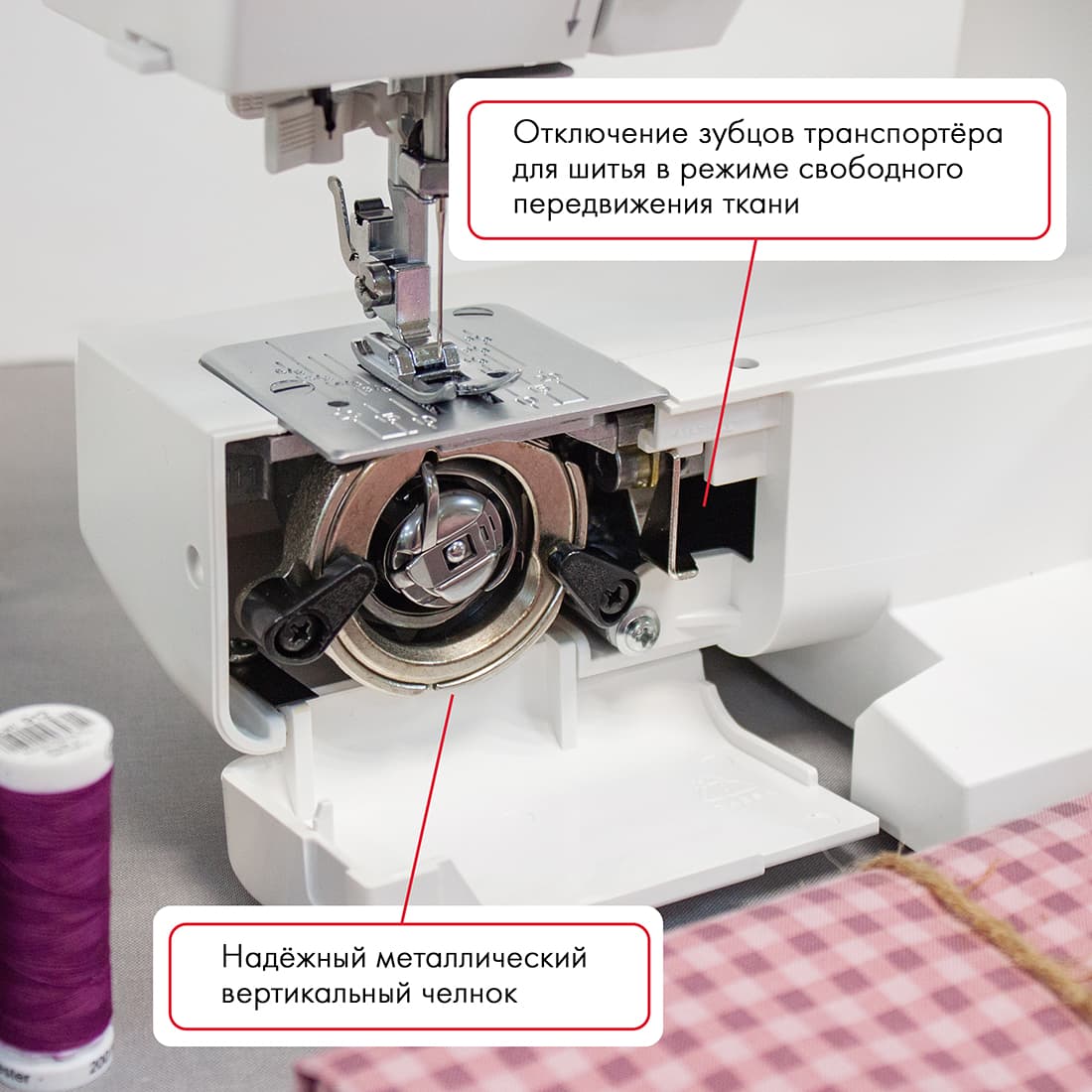 Электромеханическая швейная машина Janome 1522PG Anniversary Edition - №7