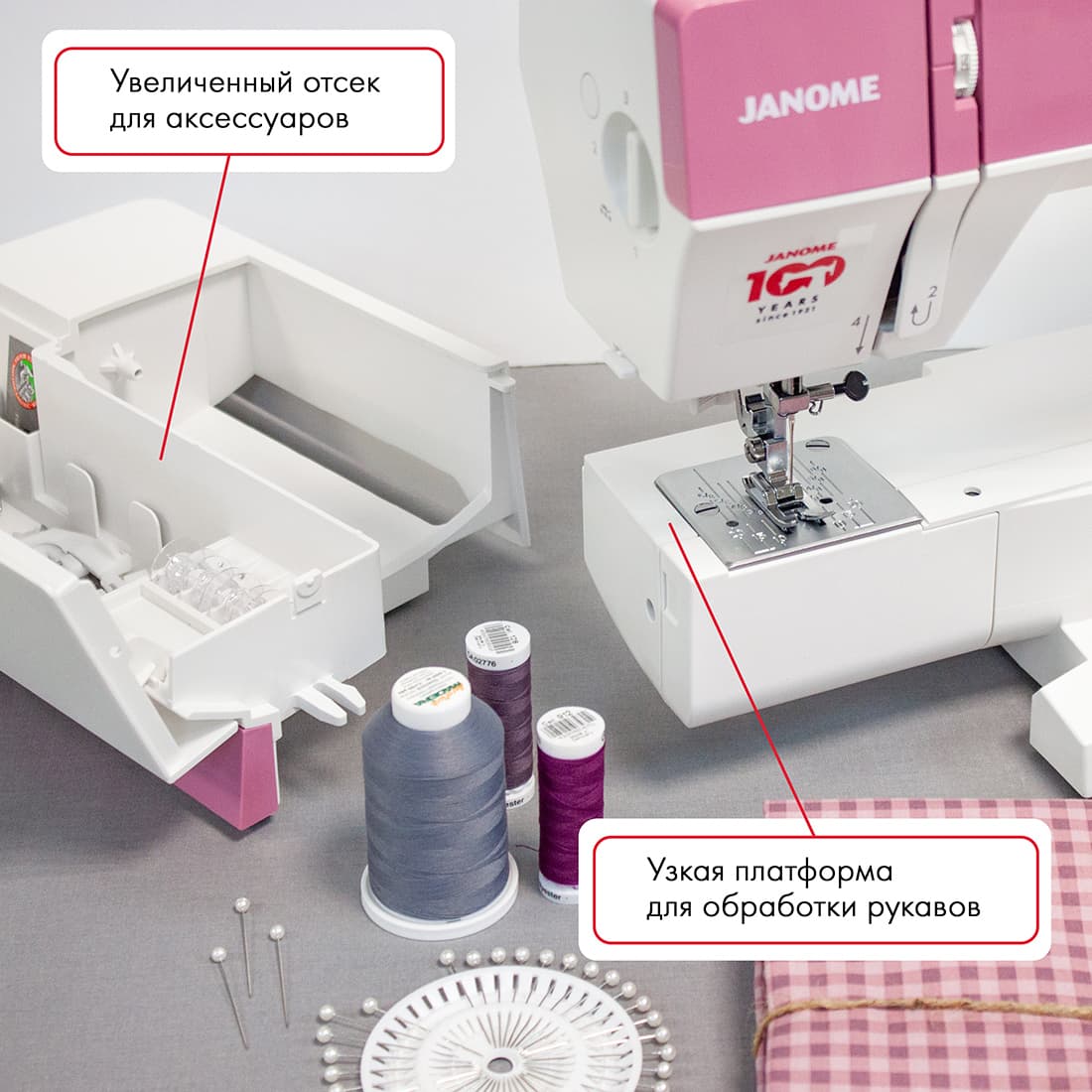 Электромеханическая швейная машина Janome 1522PG Anniversary Edition - №8