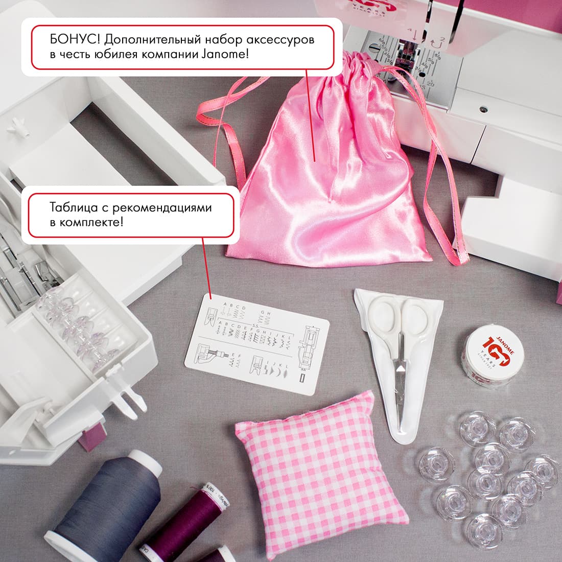 Электромеханическая швейная машина Janome 1522PG Anniversary Edition - №9