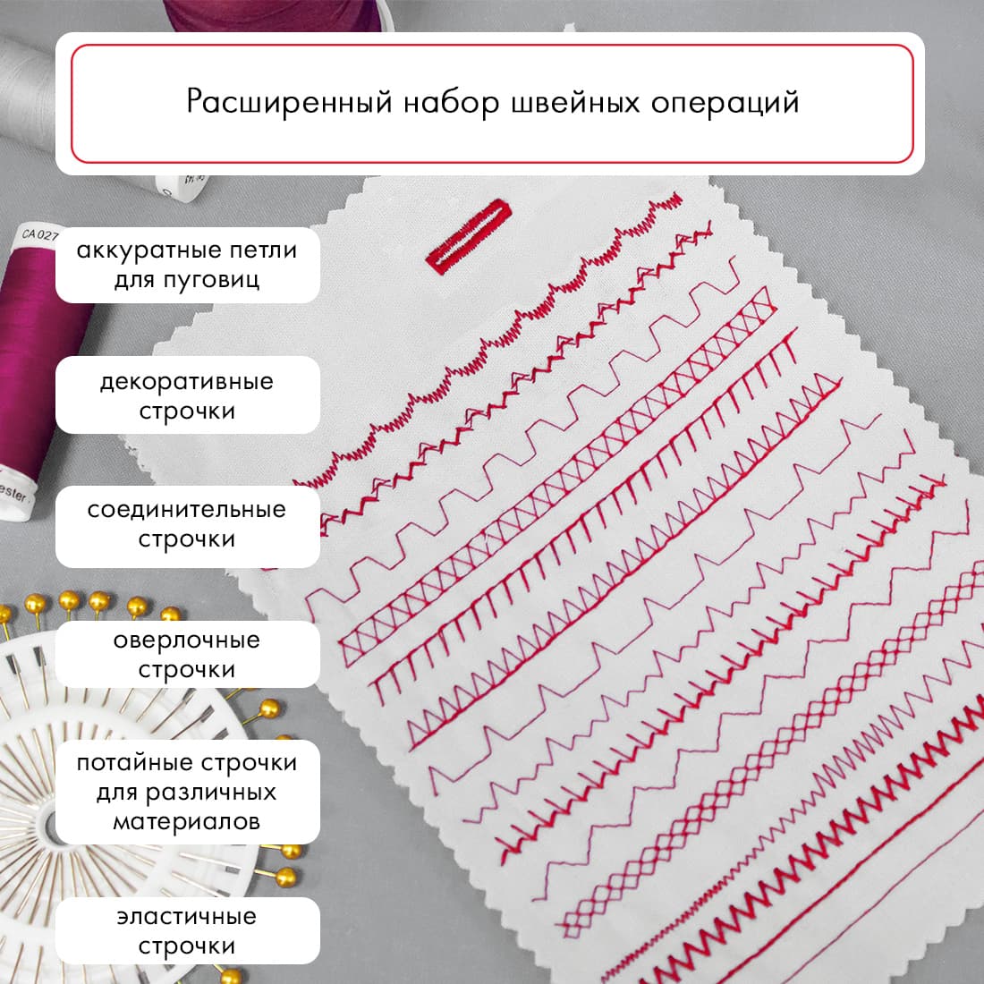 Электромеханическая швейная машина Janome 1522PG Anniversary Edition - №10