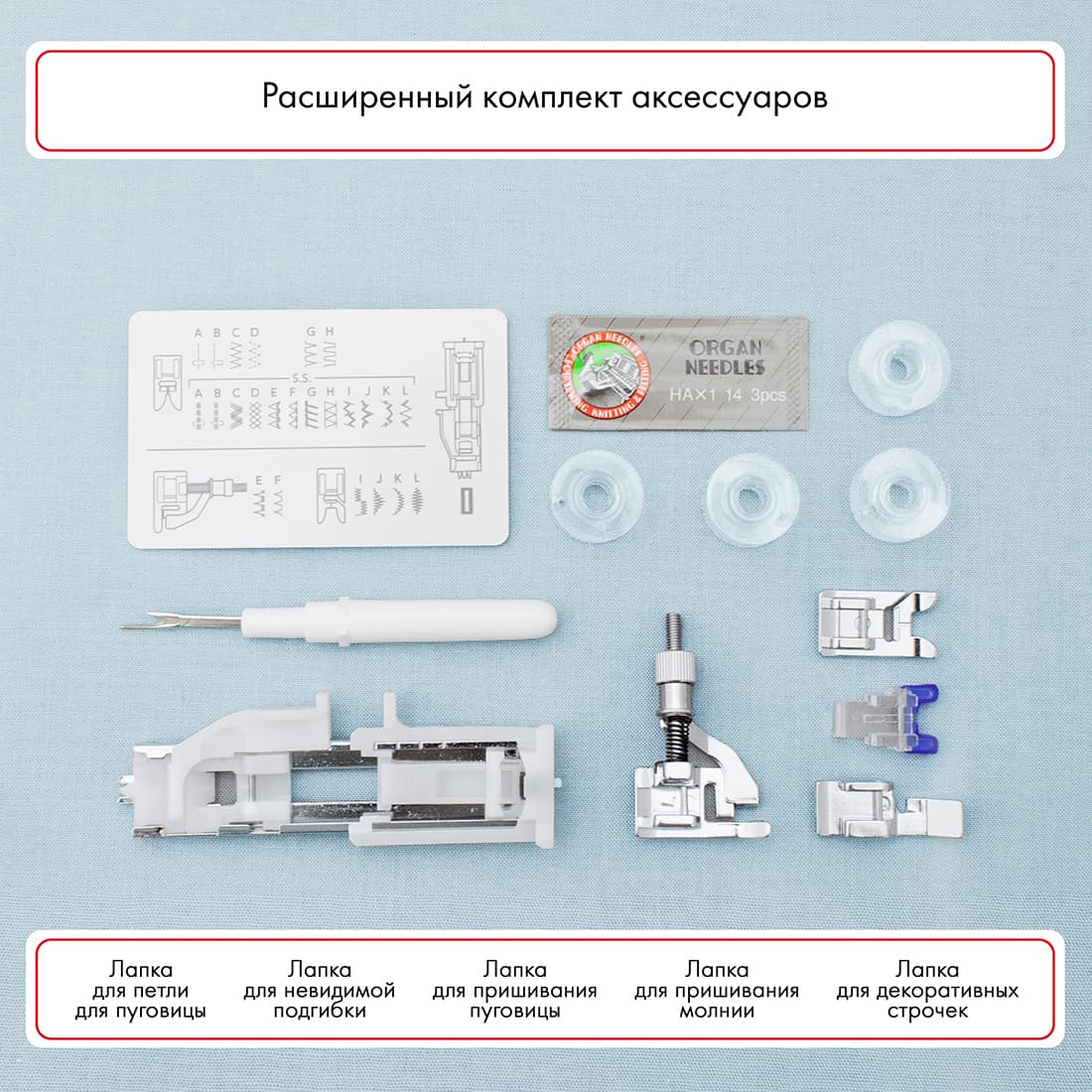 Электромеханическая швейная машина Janome 1522RD - №11
