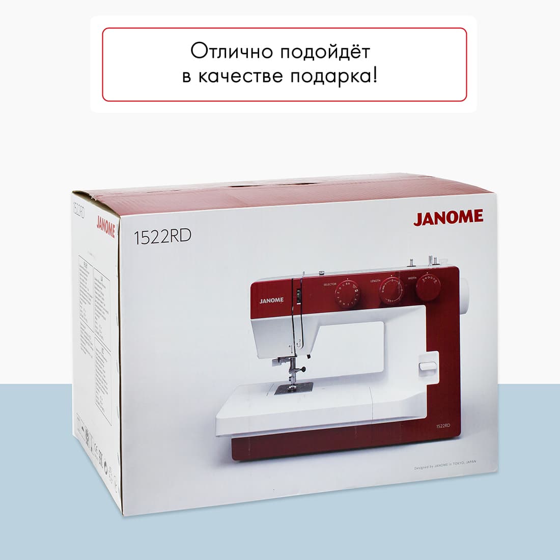 Электромеханическая швейная машина Janome 1522RD - №12