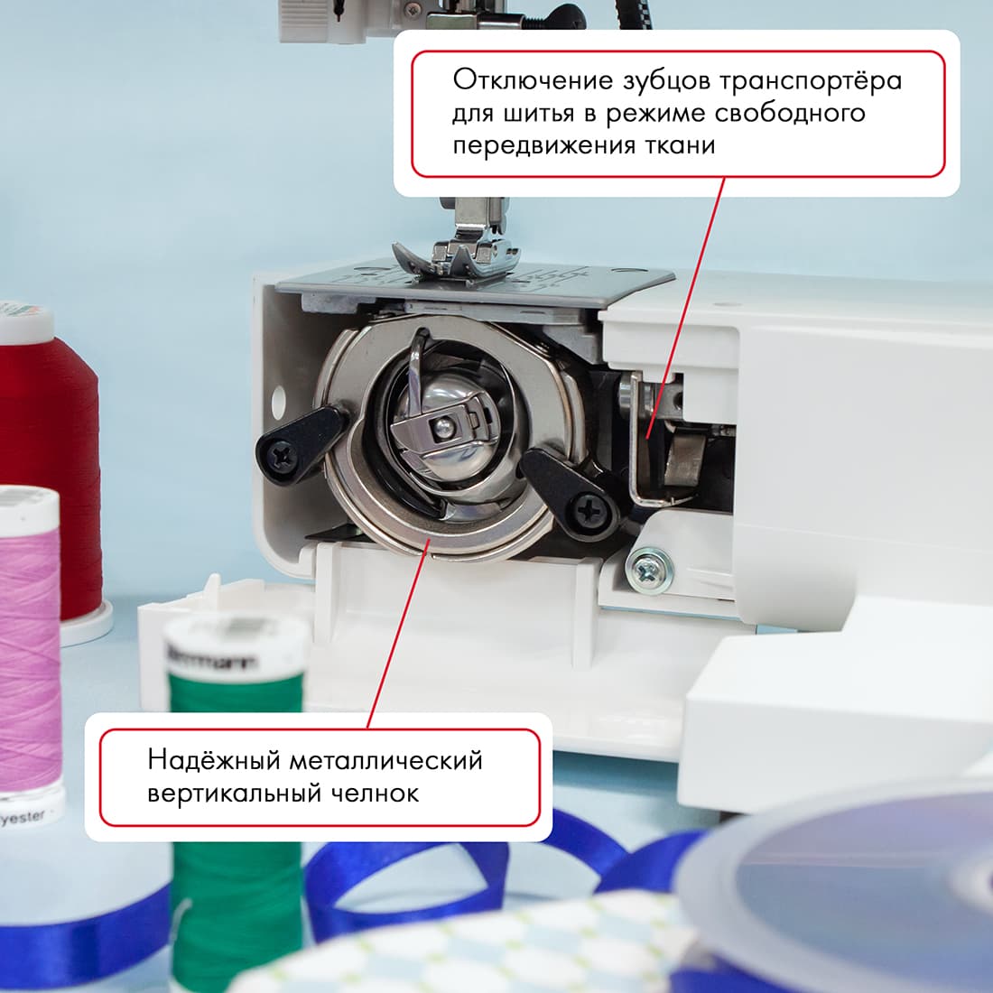 Электромеханическая швейная машина Janome 1522RD - №8