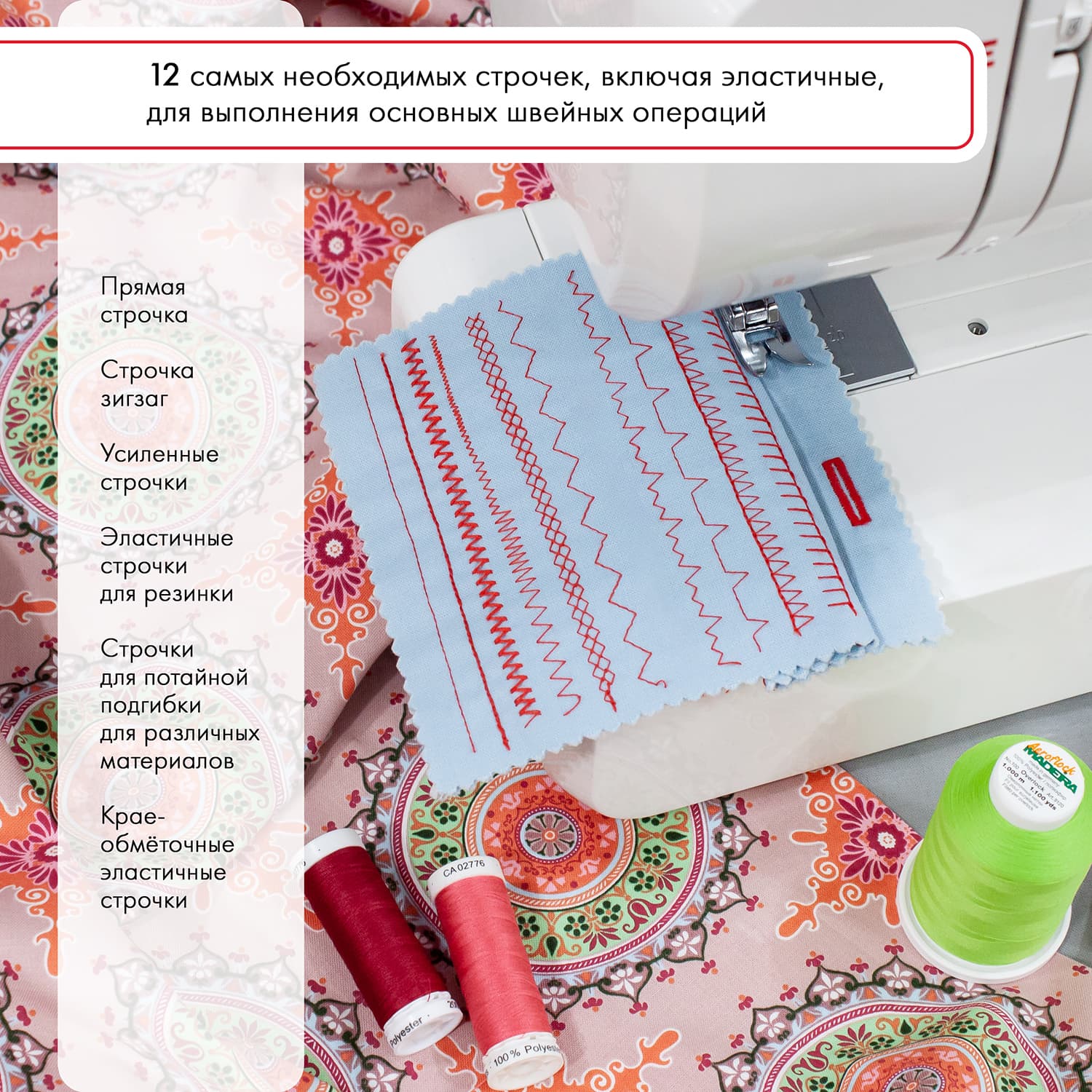 Электромеханическая швейная машина Janome 311PG - №7