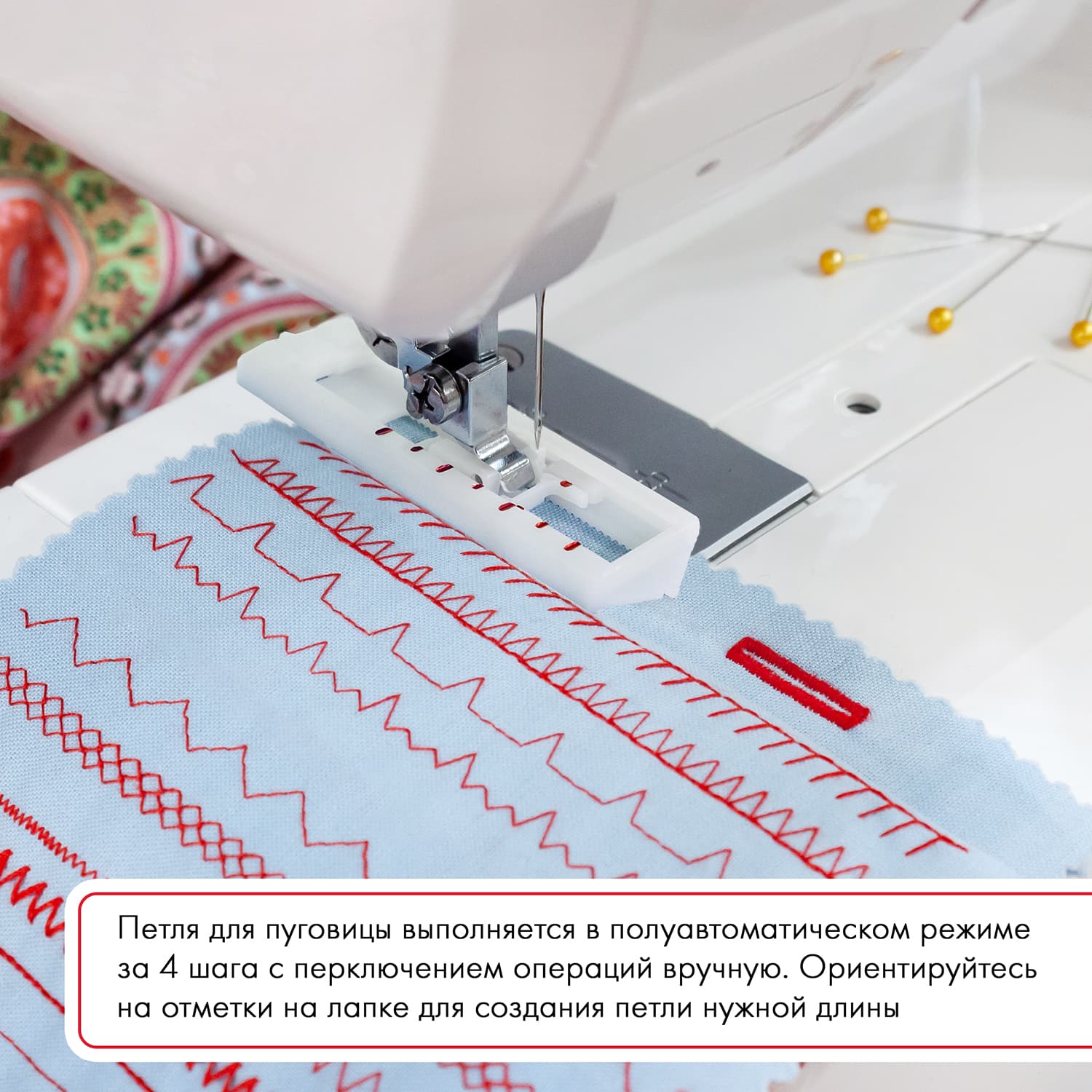 Электромеханическая швейная машина Janome 311PG - №8